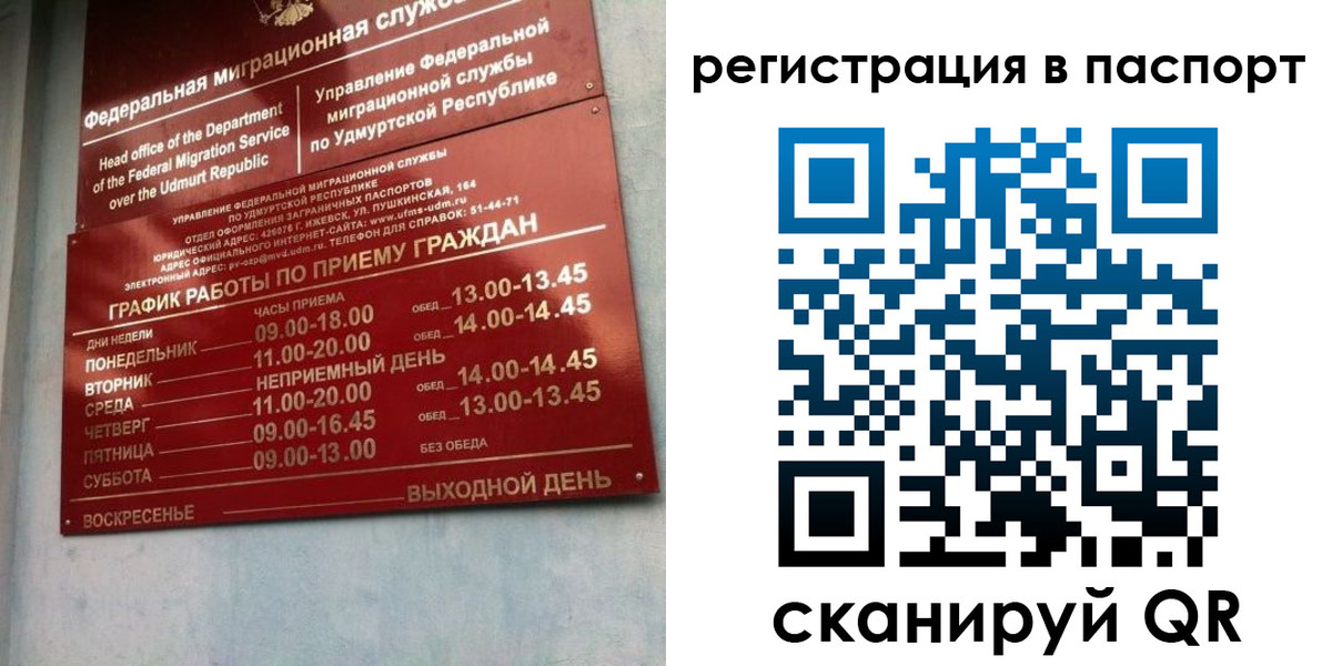 временная регистрация адрес в Кулебаки