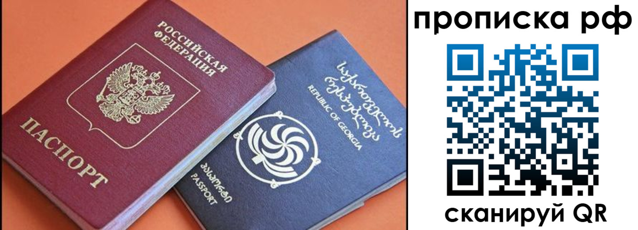 прописка поиск в Кулебаки