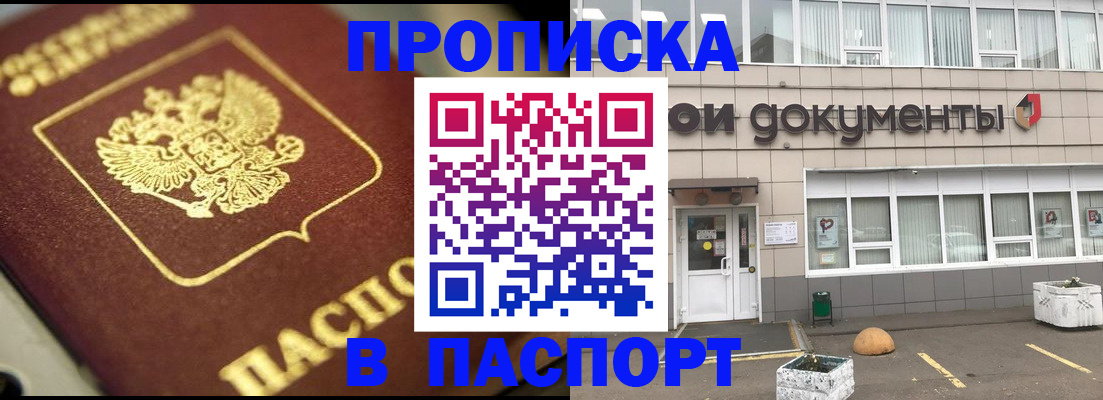 где прописаться в Кулебаки