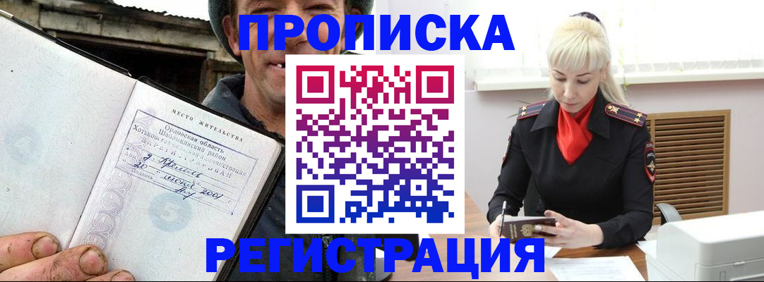 регистрация в Кулебаки