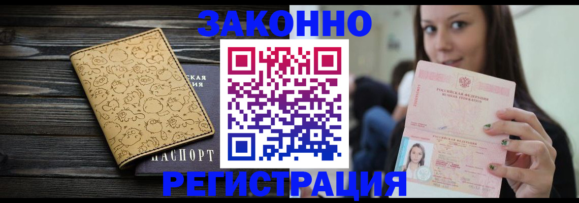 временная прописка в Кулебаки