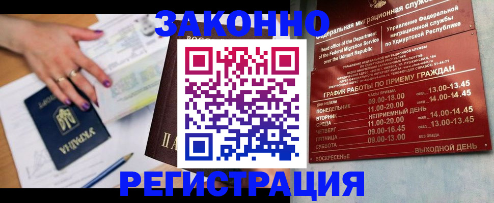 прописка для военкомата в Кулебаки