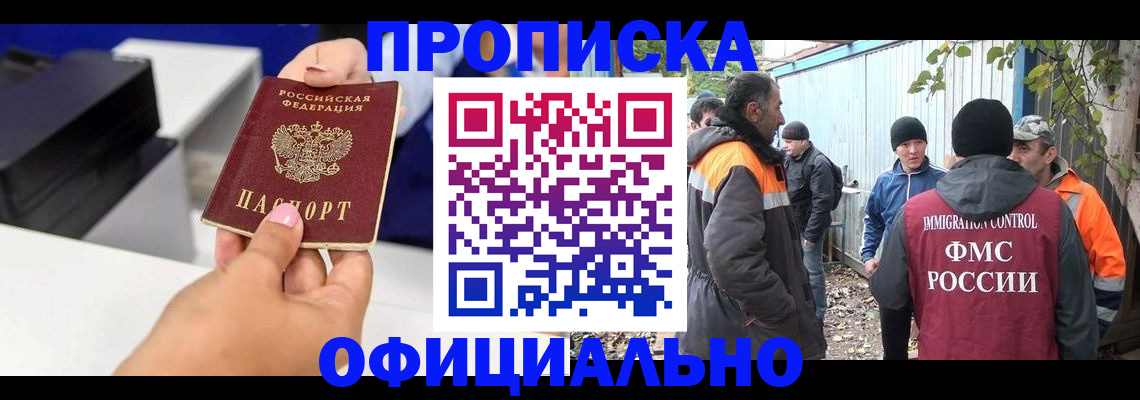 временная регистрация для всех в Кулебаки