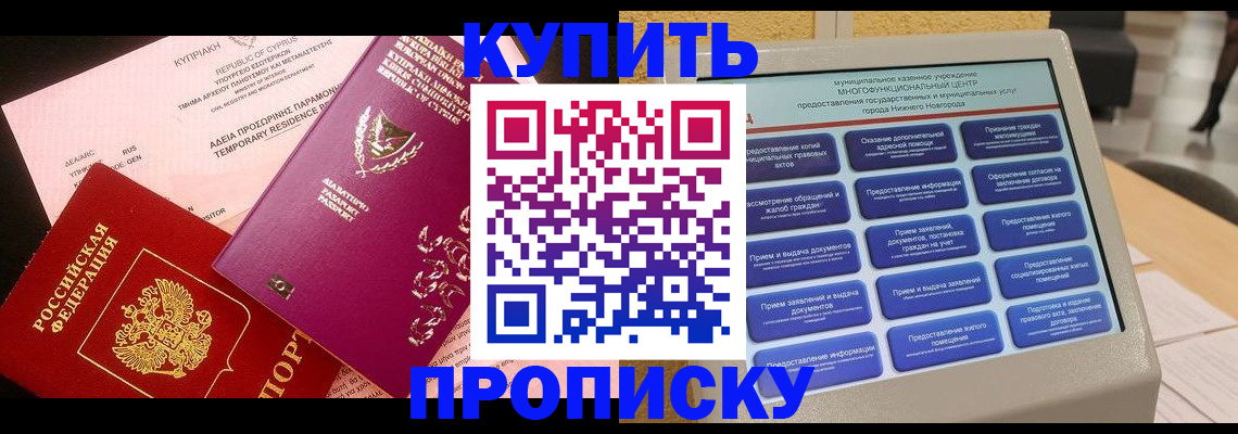 где прописаться в Кулебаки