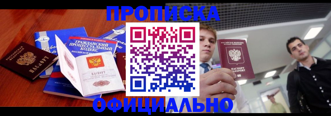 временная регистрация в квартире в Кулебаки