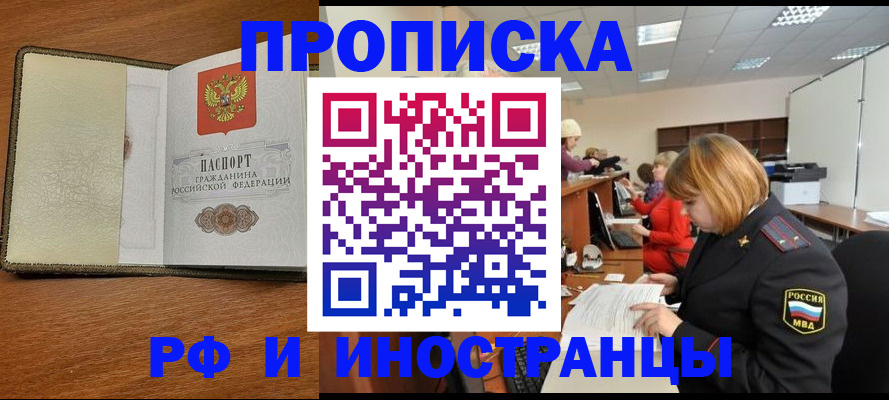 временная регистрация для школы в Кулебаки