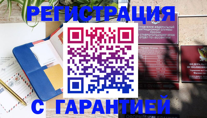 временная регистрация купить в Кулебаки