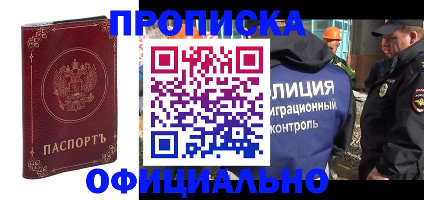 миграционный учет в Кулебаки